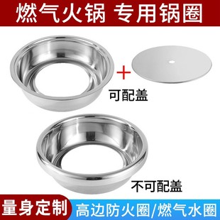 不锈钢火锅锅圈下沉式液化燃气炉竈水圈火锅店桌子带盖子防风商用