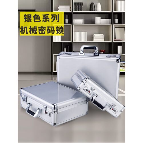 铝合金箱子小型密码箱手提金库现金箱收纳箱保险箱家庭工具箱带锁