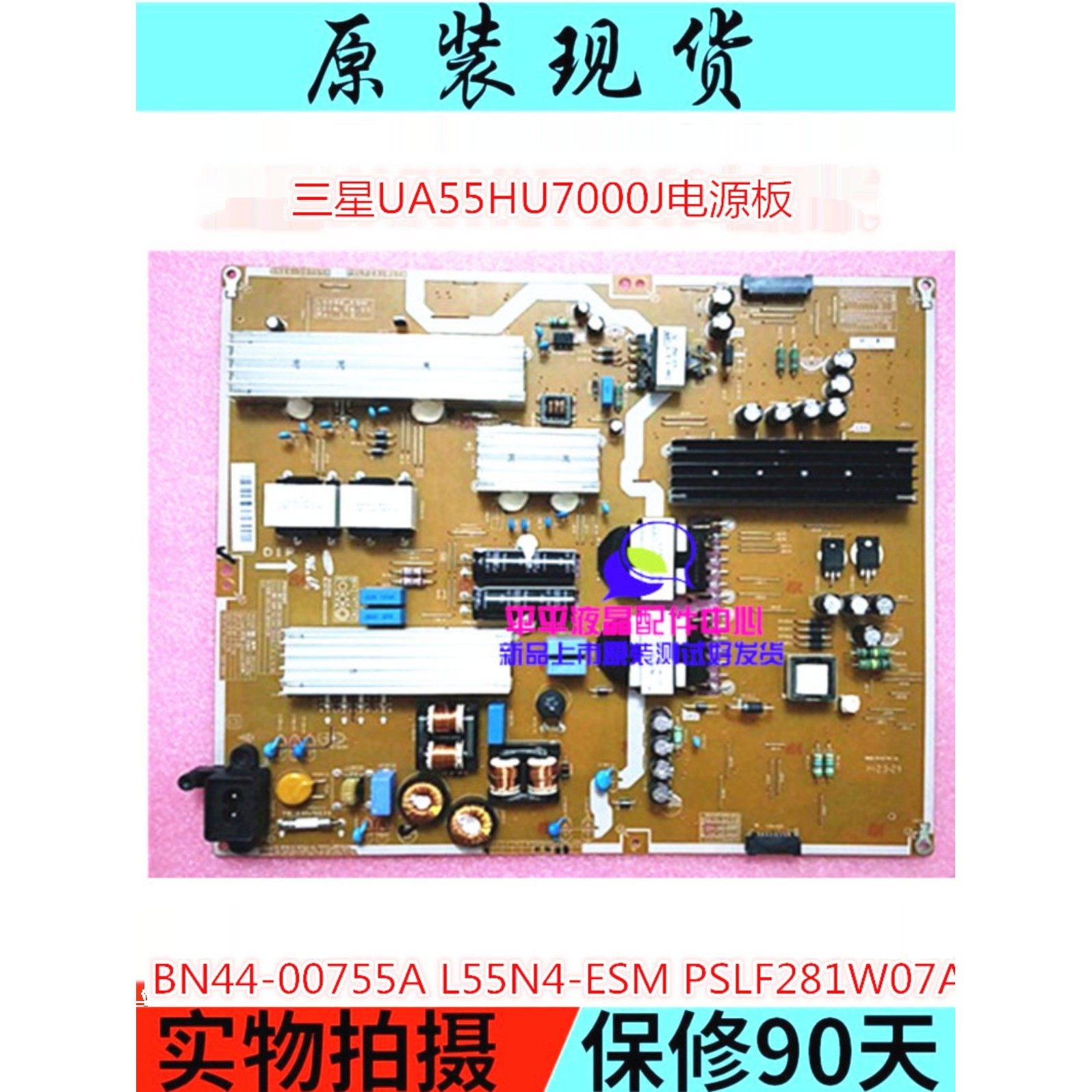 原装 UA50HU7000J UA55HU7000J电源板 BN44-00755A L55N4-ESM