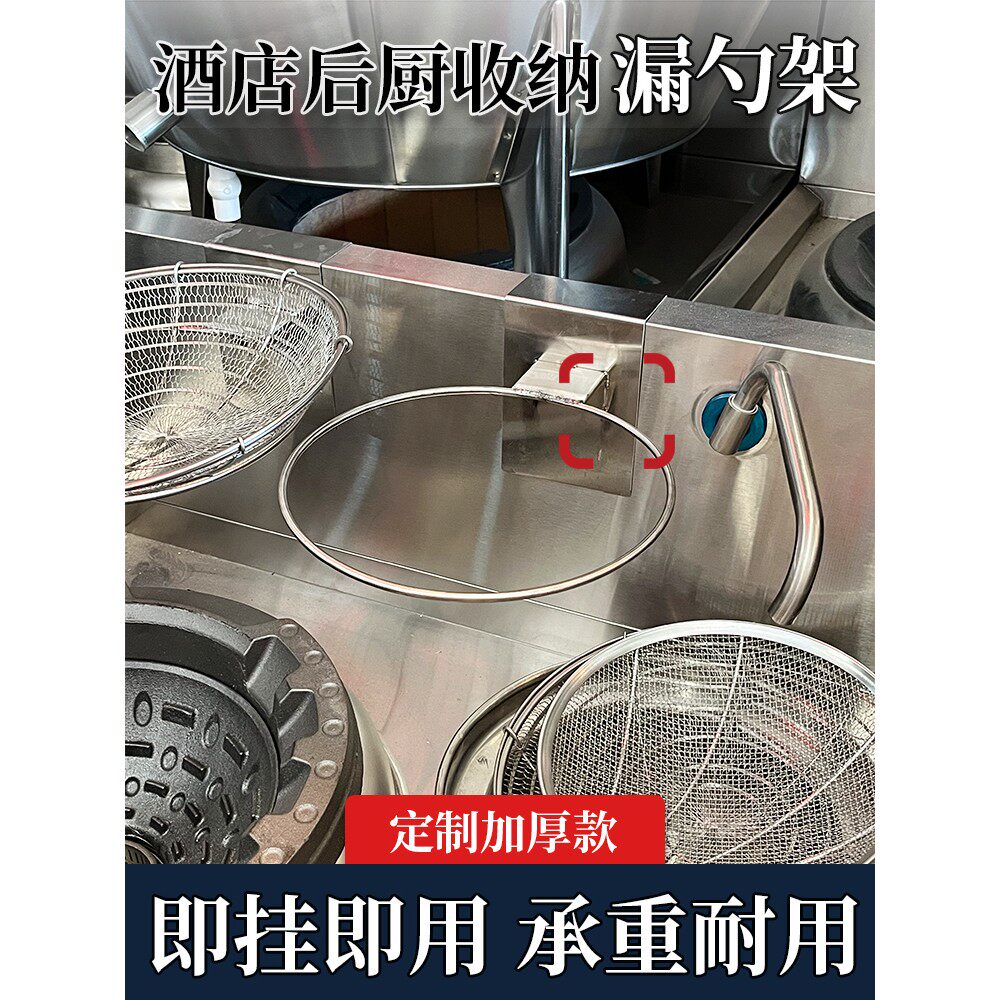 灶用漏勺架笊篱架沥油厨房灶台双炒炉配件篮球架商用饭店专用