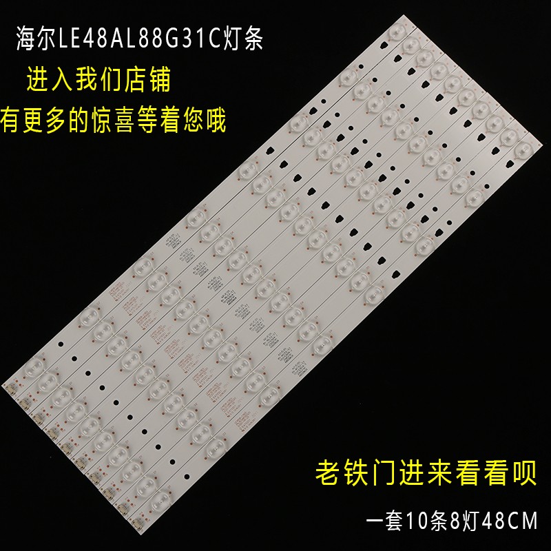 全新LE48AL88C88 LE48AL88G31C灯条LE48D8-03[D]屏LSC480HN10