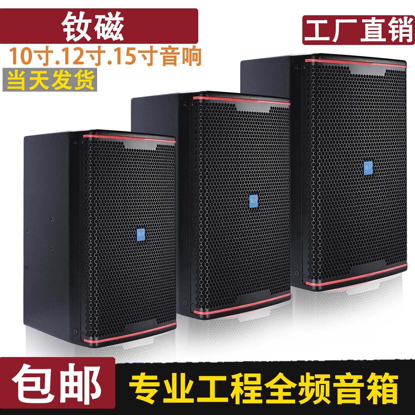 专业单12寸15寸专业全频音箱家庭娱乐KTV酒吧舞台会议舞蹈室音响