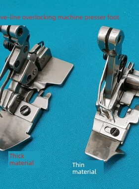 EX杰克798 银箭988五线拷边机窄边压脚五线包缝机五线厚薄料小压