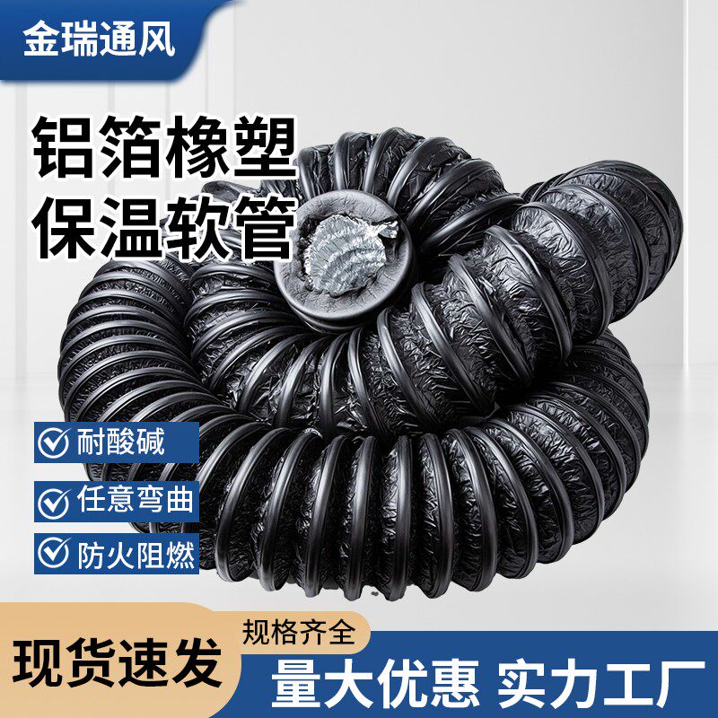 加厚铝箔保温软管橡塑棉伸缩管中央空调保温管钢丝软管送风排风管