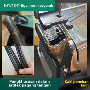 1341针板机牙压脚三同步缝纫机拉棉针位组过绳埋袋手提袋皮革厚料