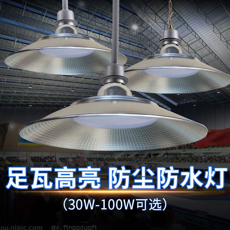 欧奇冠吊灯水产市场汽修店防水工矿灯厂房100瓦led广口工业吊杆灯
