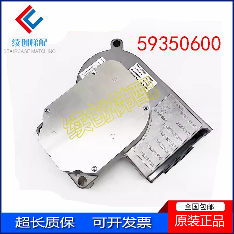 迅达电梯配件 迅达5500门电机DDE-V35门机马达ID59350600原装正品