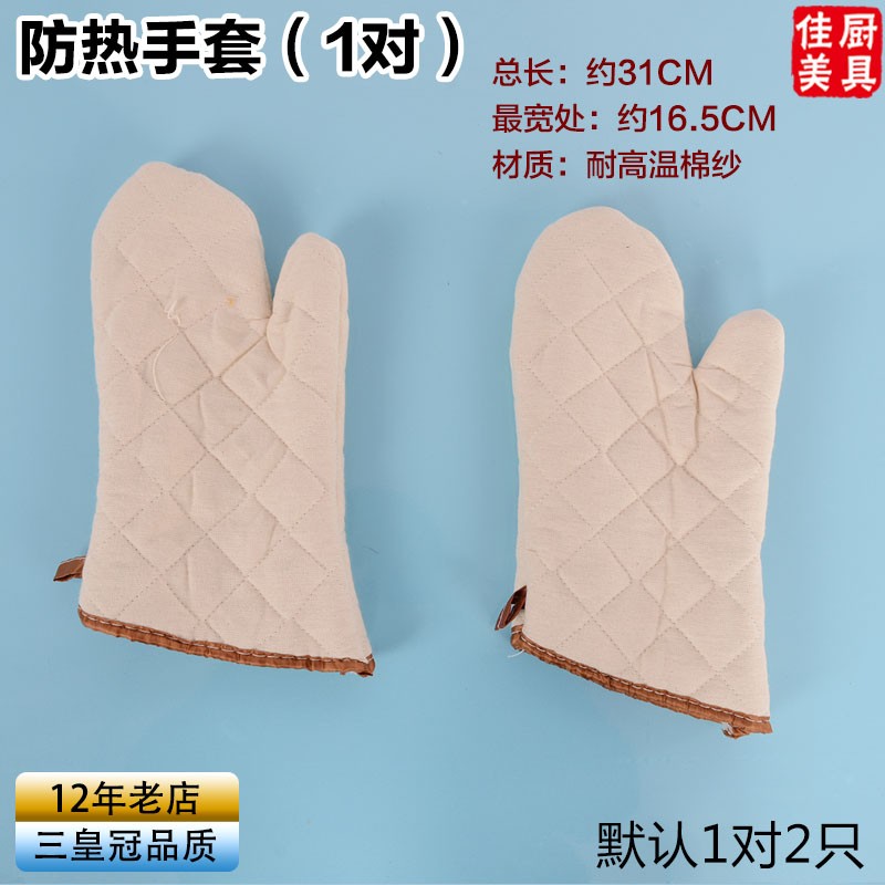 加长超厚烤鸭炉鸡烧鹅隔热手套微波炉耐高温厨房烘焙烤箱专用手套