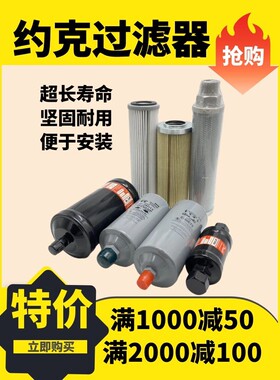 约克油过滤器026-32831-000 026-37563 约克空调螺杆机冷冻油滤芯