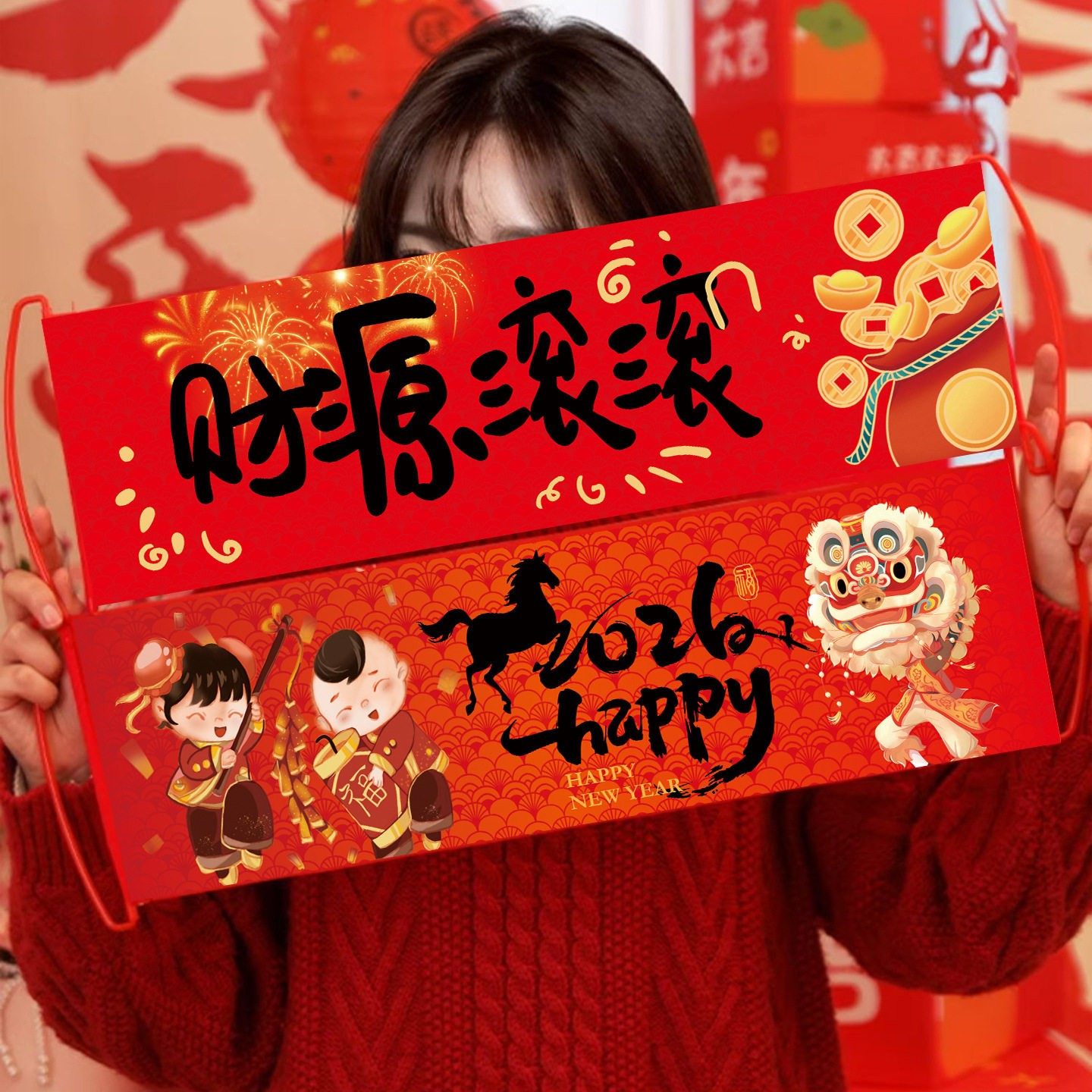 新年手持横幅马年手拉旗春节儿童表演拍照道具晚会氛围布置小对联,节庆用品/礼品,对联,淘宝优惠券,粉丝福利购,淘宝优惠卷