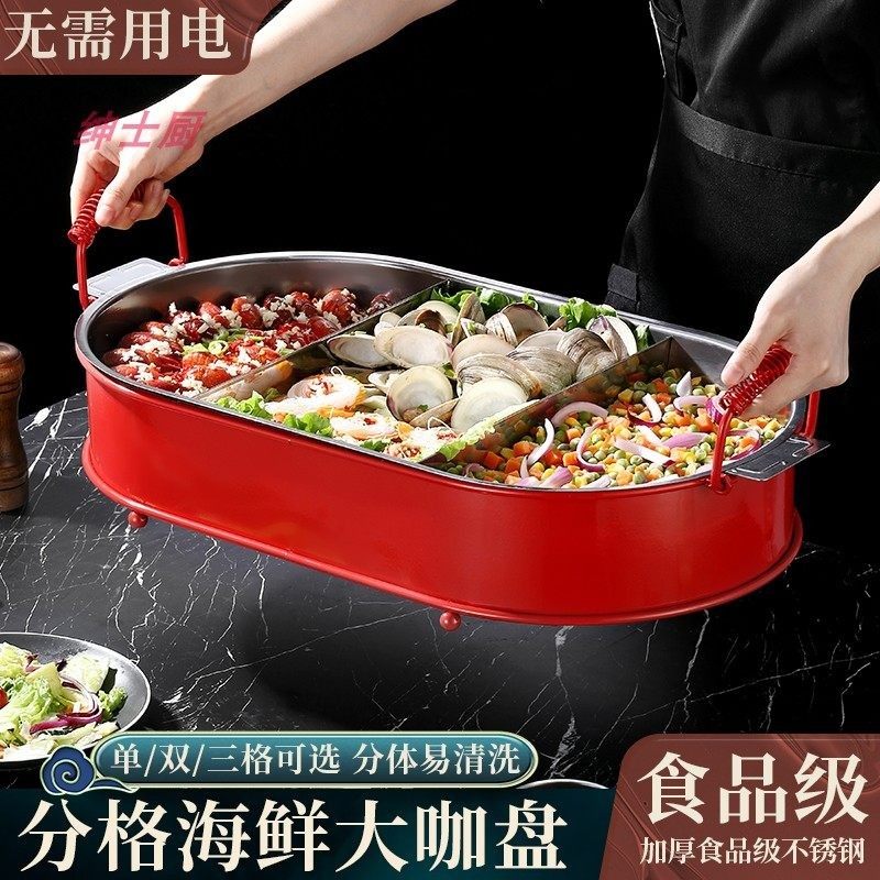 海鲜大咖盘海鲜拼盘商用酒店海鲜锅不锈钢盘椭圆形圆形火锅海鲜炉,厨房/烹饪用具,烧烤炉,淘宝优惠券,粉丝福利购,淘宝优惠卷