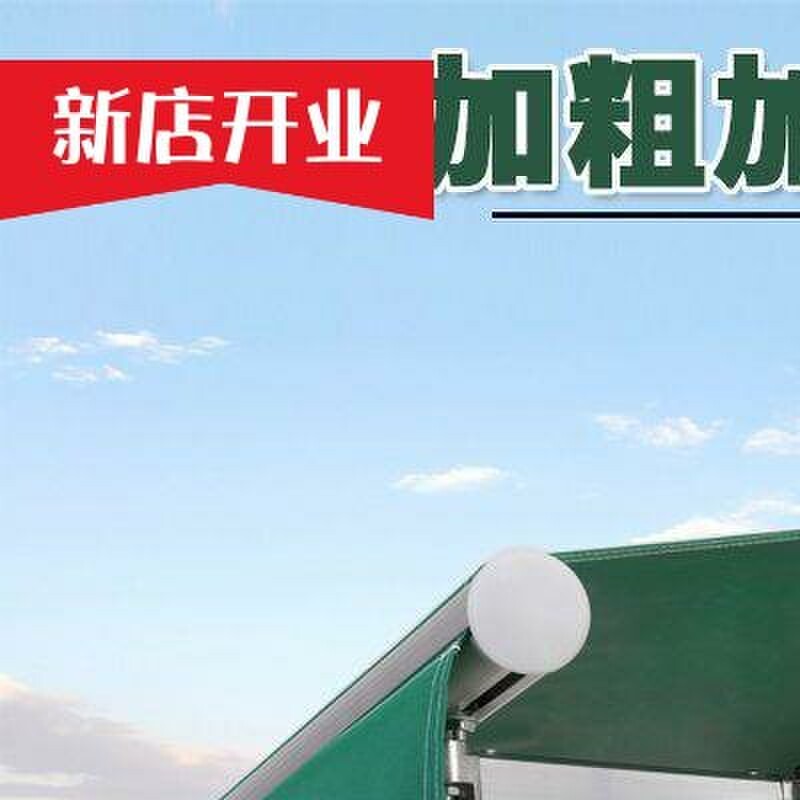 遮阳棚摺叠伸缩式电动手摇收缩遮阳蓬阳台防雨户外帐篷庭院遮雨棚