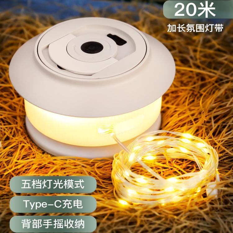 户外星河露营卷尺灯野营气氛灯防水可携式收纳灯串营地照明帐篷灯