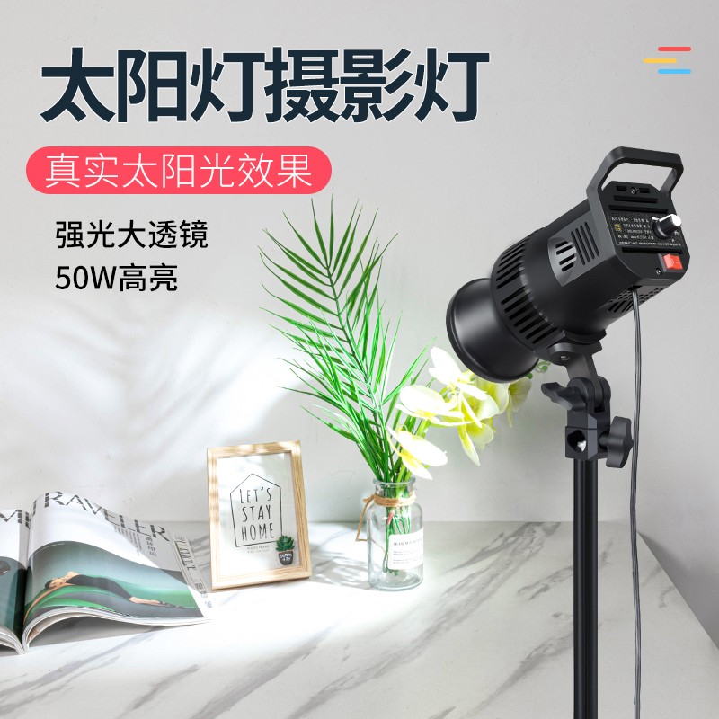 太阳灯摄影灯人像美食甲蛋糕珠宝手机拍摄打光拍照直播聚光补光灯