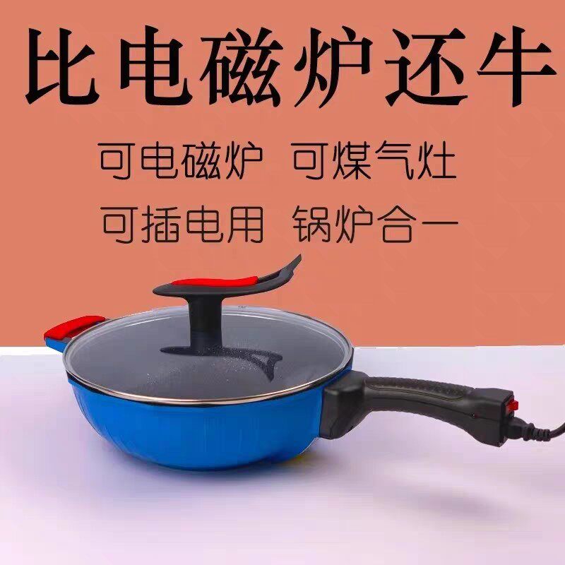 炒菜电锅爆炒一体家用多功能电炒锅无烟不沾锅快煮锅电火锅电锅