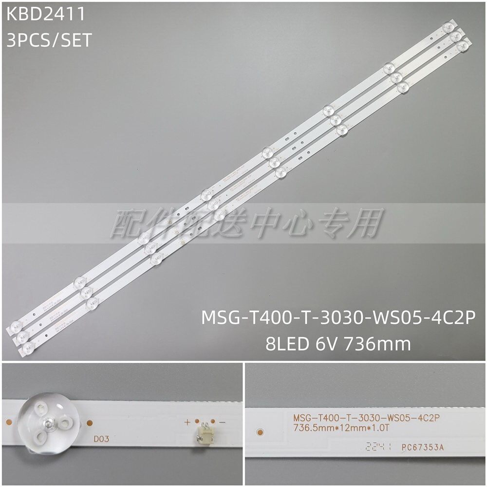 3条*MSG-T400-T-3030-WS05-4C2P电视机背光灯条 8LED 6V 736mm