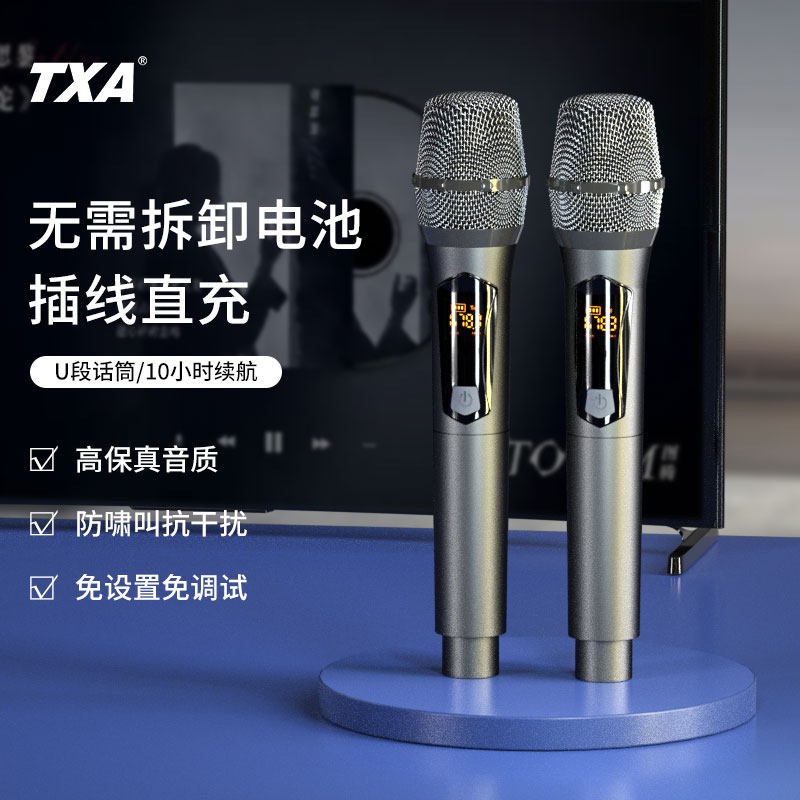 TXA无线话筒专业家用ktv专用k歌麦克风唱歌音响接收器通用麦