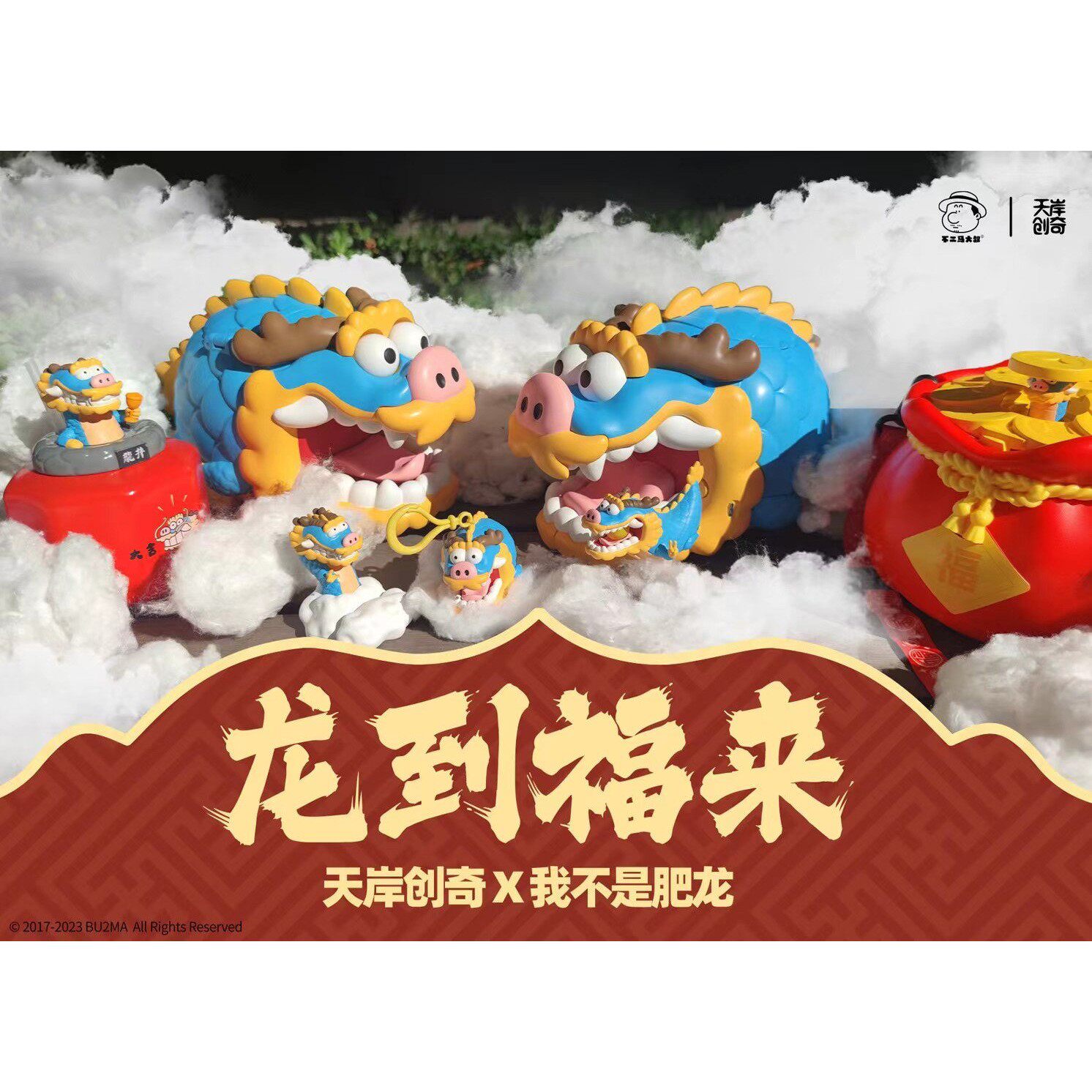 我不是胖虎肥龙祥龙吐瑞加湿吐雾器造型桶龙颜大悦玩偶杯水杯挂件