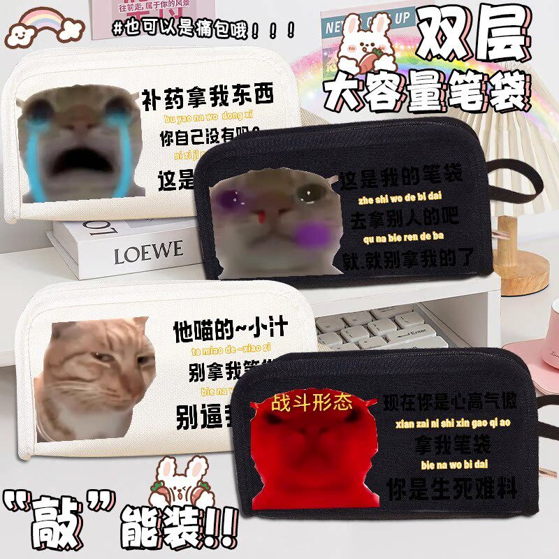 新款趣味恶搞哈基米红温猫meme笔袋多功能铅笔盒可手提可携式收纳包