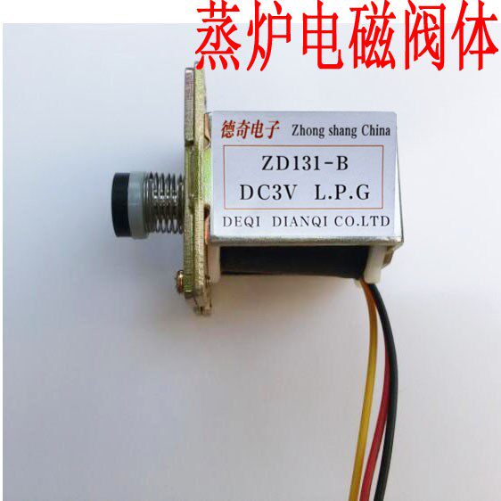 包邮特价促销通用煮面炉燃气热水器3V安全阀厨具电磁阀蒸炉配件