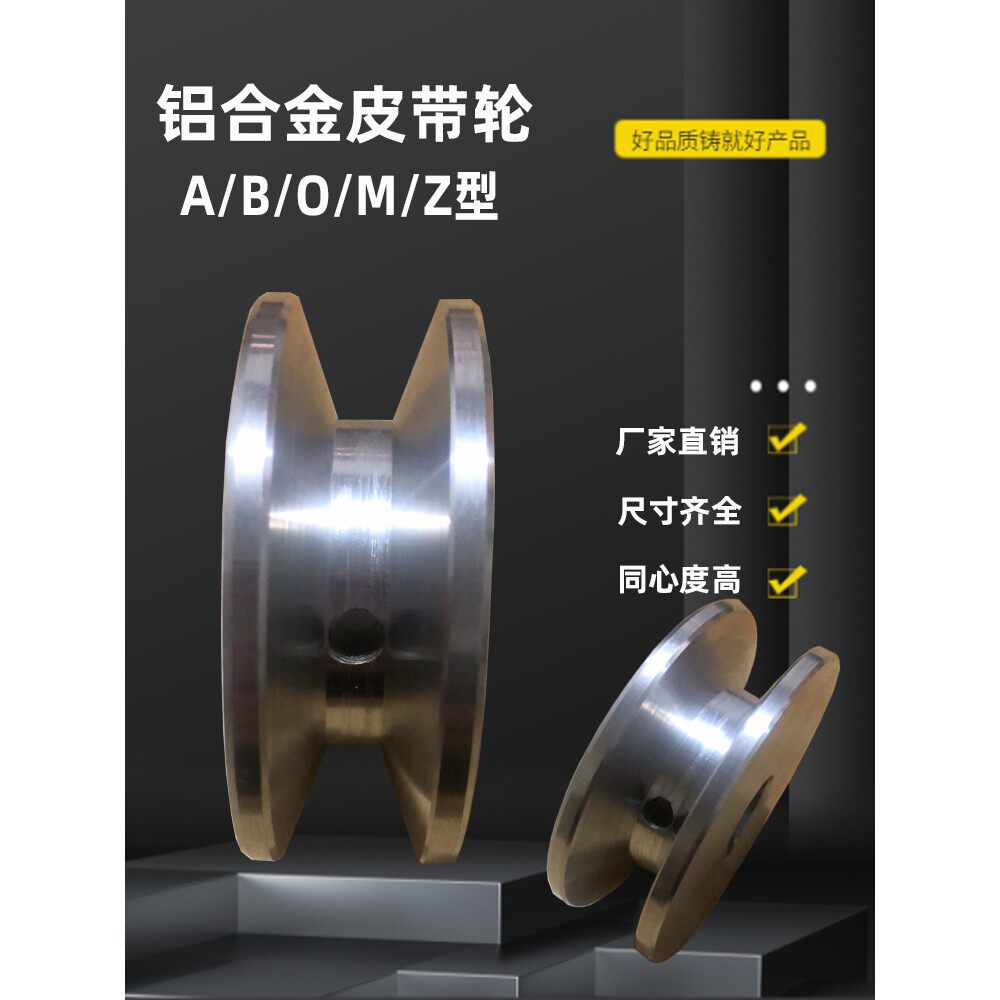 皮带轮单槽O型A型B型M型Z型内径8 10 12 15 25电动机三角带轮大全