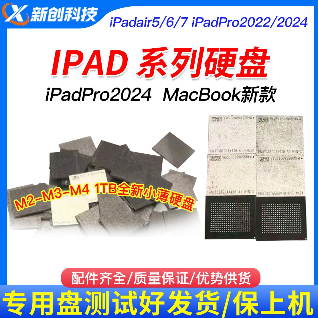适用Ipadair2/3/4/ipad7/8/9硬盘mini6 IPADPRO 256/512g 1TB内存