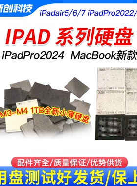 适用Ipadair2/3/4/ipad7/8/9硬盘mini6 IPADPRO 256/512g 1TB内存