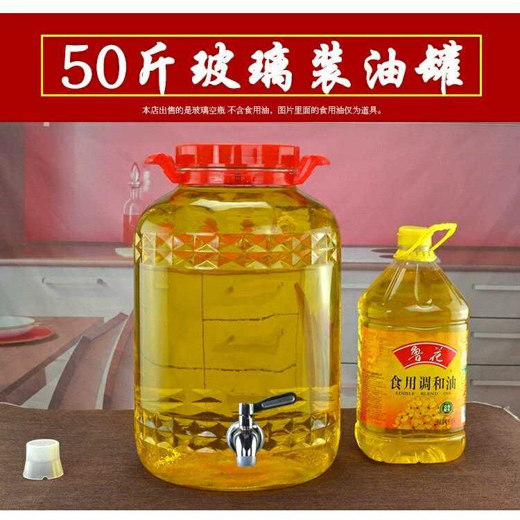 加厚 50斤 玻璃油壶304不锈钢龙头油罐家用大容量花生油坛子包邮
