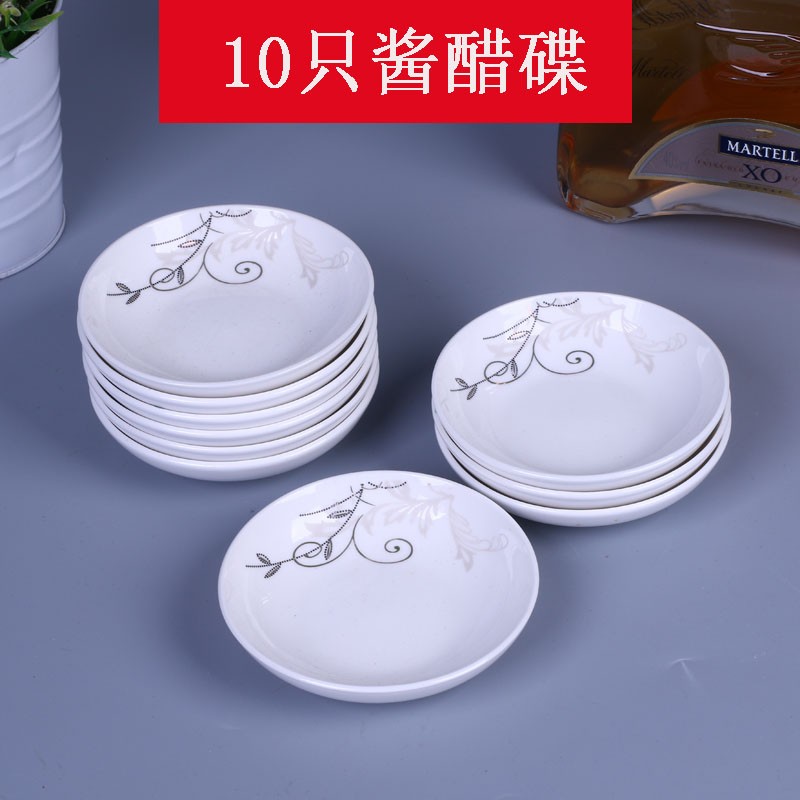 陶瓷小碟子餐具醋碟酱油碟调味碟骨碟菜碟创意小吃盘子味碟汉碟子