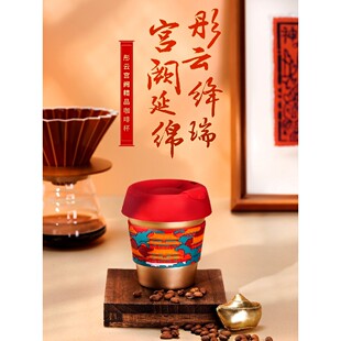 故宫角楼咖啡彤云宫阙精品咖啡杯保冷保热304不锈钢277ml
