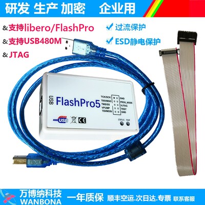 Actel Microsemi Flaspro5仿真器调试下载编程烧录替代Flashpro4