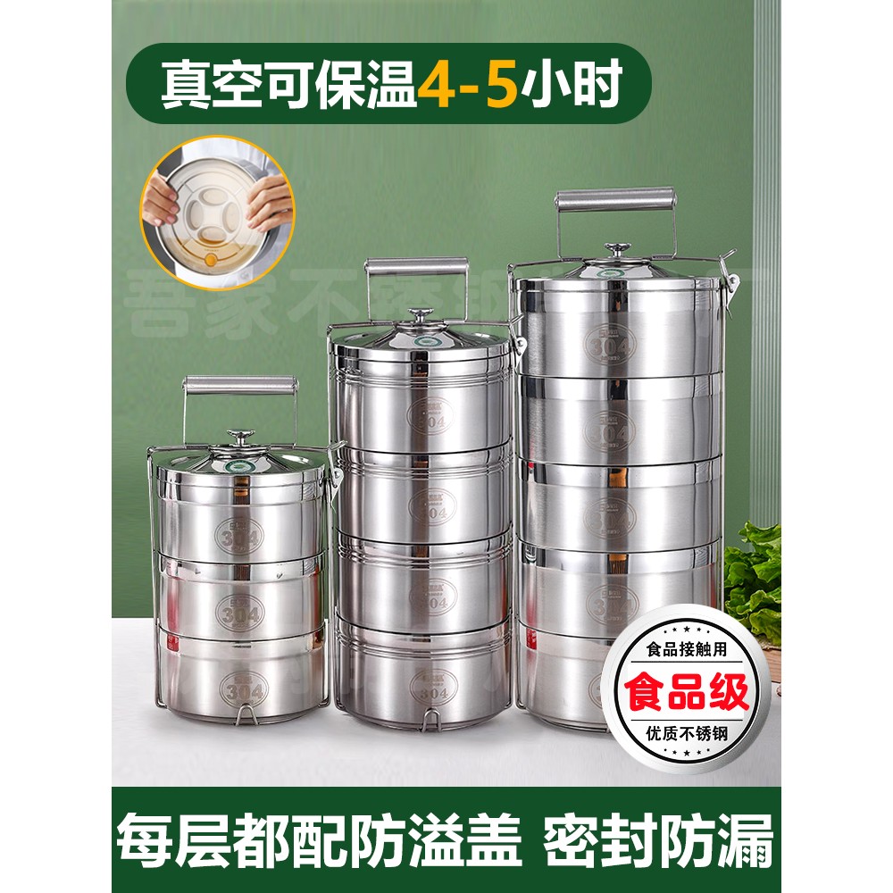 饭盒保温桶不锈钢真空大容量多层手提送餐盒上班族2025新款