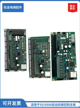 适用迅达扶梯主板50646560 6561/50606951/6952/50638552/398765