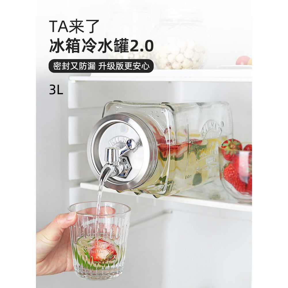 英国Kilner冷水壶玻璃耐热饮料罐冰箱冷藏果汁北欧凉开水壶罐子3L