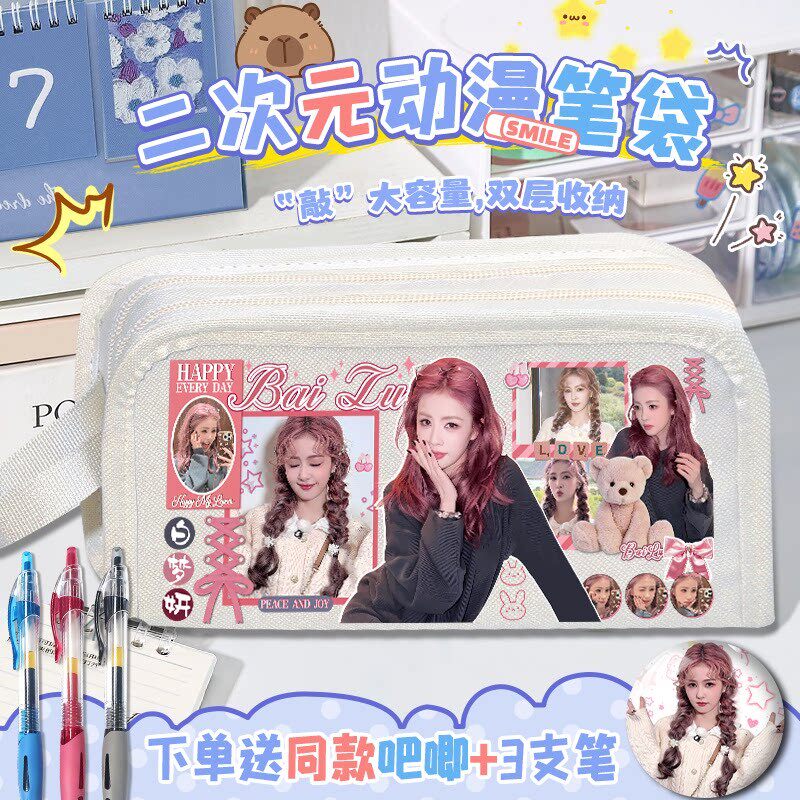 白鹿白梦妍同人创意笔袋学生个性摆件文具盒高中生可携式铅笔袋收纳