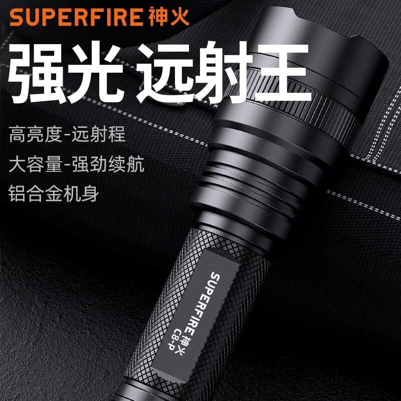 神火C8P强光手电筒可充电超亮led户外防水远射可携式家用登山耐用