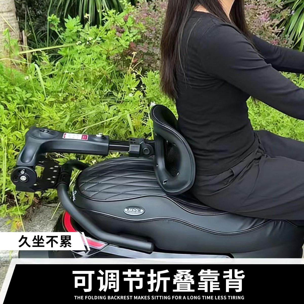 听风时光多功能摺叠护腰靠背开创舒适骑行新时代多功能靠靠乐
