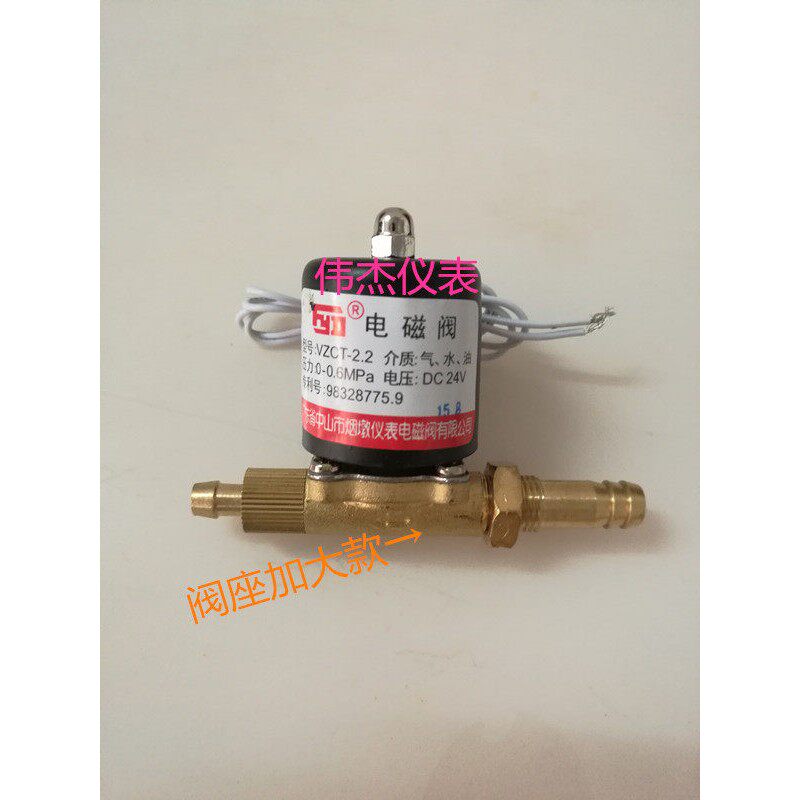 氩弧焊机电磁阀VZCT-2.2 220V 24V逆变焊机 电浆焊机中山烟墩