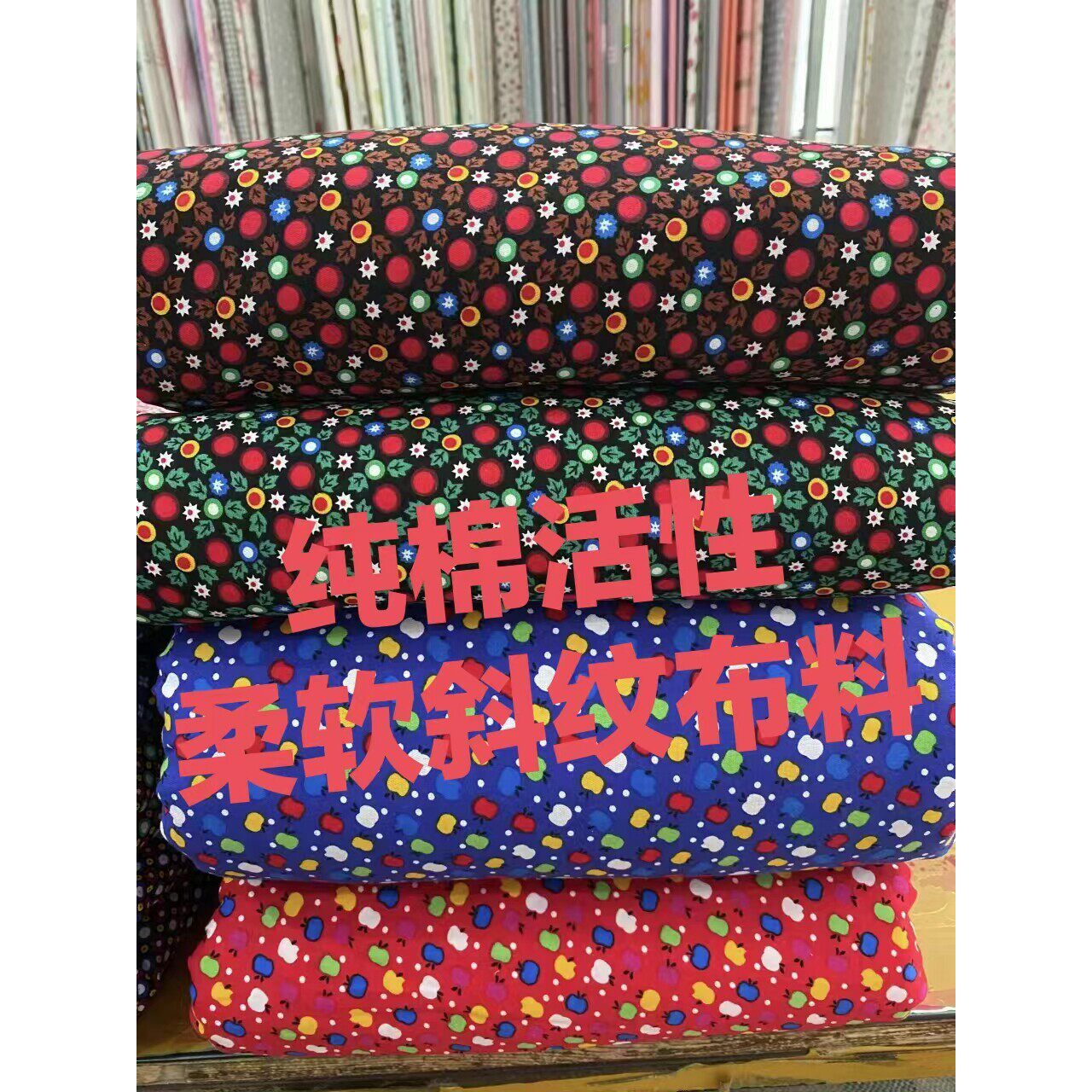 纯棉柔软活性斜纹花布花洋布花哔叽枕芯花布棉衣棉袄小褥子布料