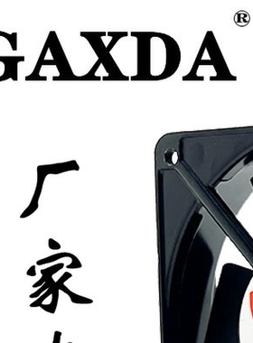 厂家直销 12CM 12025 220V 机箱机柜散热风扇 SF120252122HSL