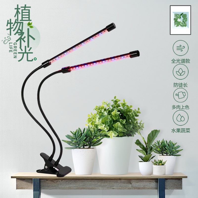 USB接口植物生长灯led灯全光谱补光灯多肉室内上色灯蔬菜水果灯光