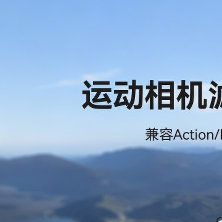 泰迅运动相机action6滤镜收纳包GoPro滤镜包可携式防水滤镜收纳盒