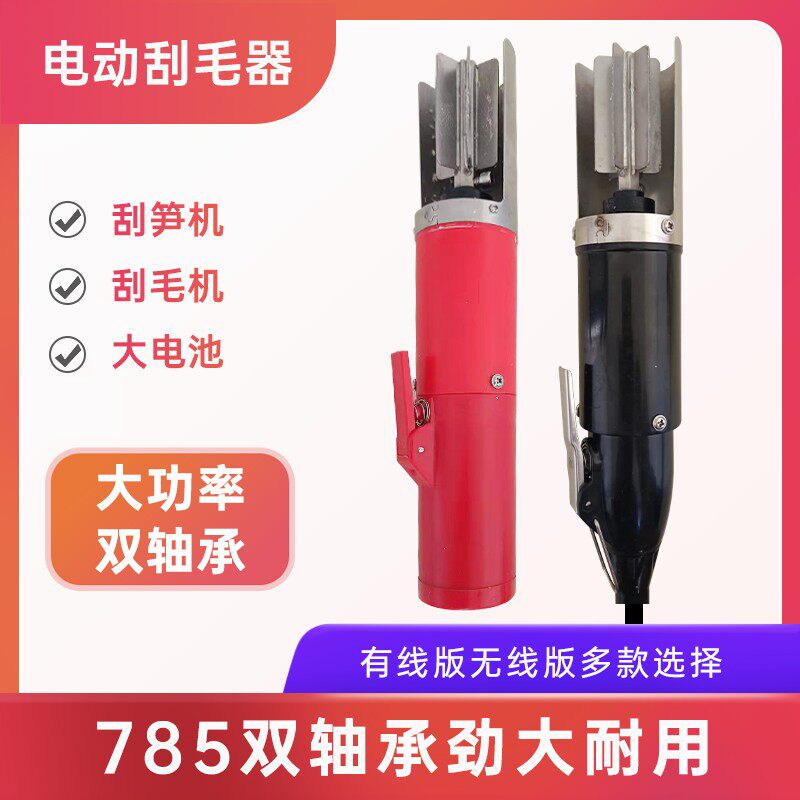 渔博士电动削笋器刮笋器快速去笋头削笋机刨笋刮芋头鸭毛