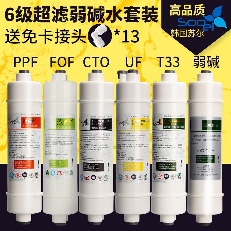 康倍尔10寸通用滤芯韩式快接pp棉活性炭超滤ro膜t33直饮全套配件