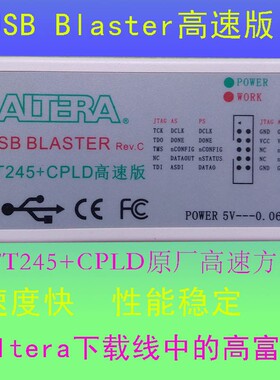 FT245+CPLD 高速方案 USB Blaster Altera下载线 下载器 仿真器