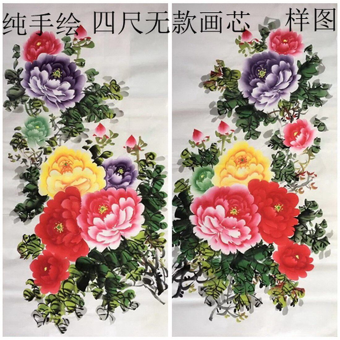 纯手绘书画无款画芯国画花鸟画水墨装饰画四尺牡丹客厅字画R72