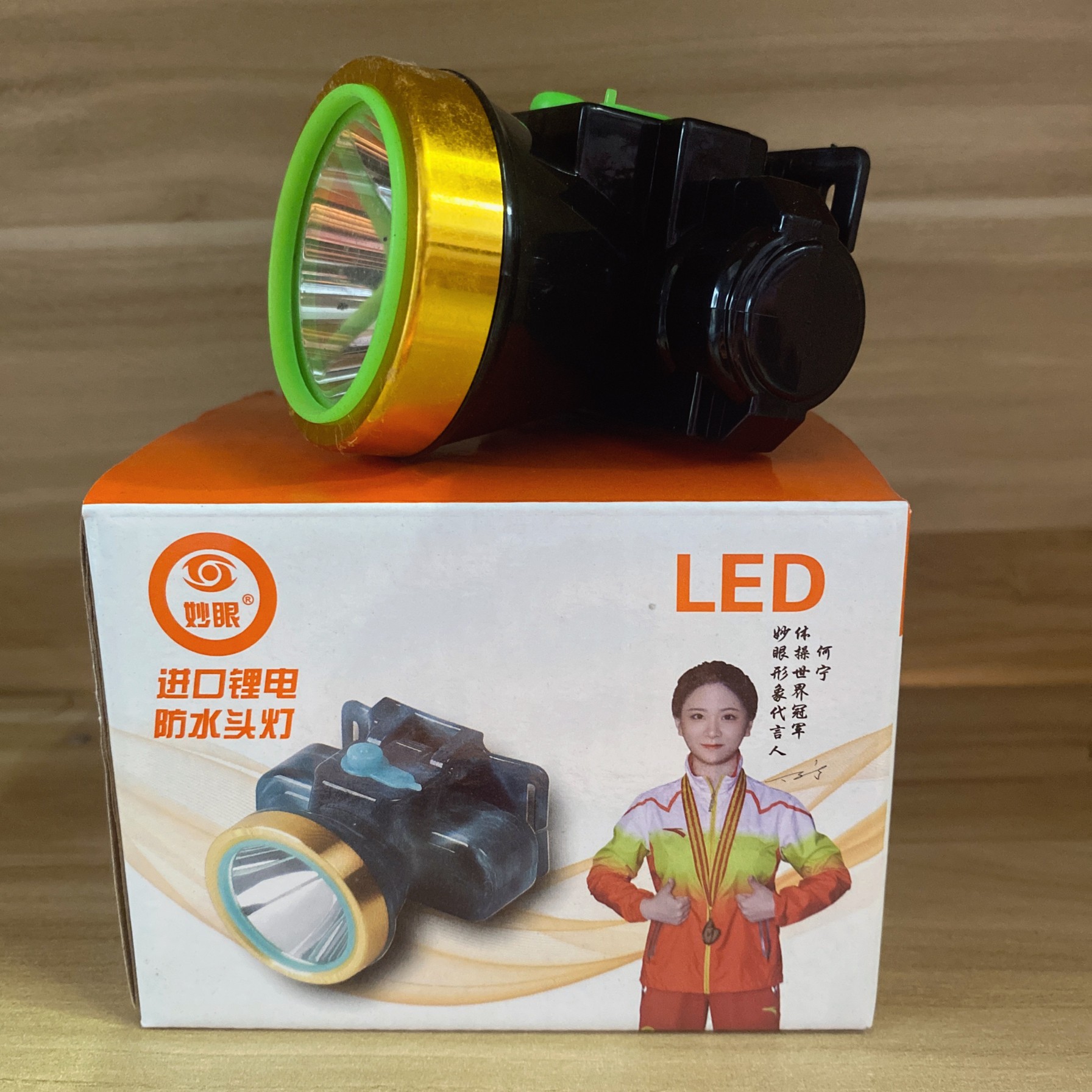 妙眼B7锂电强光头灯LED可充电应急超亮户外专用头戴式夜钓露营