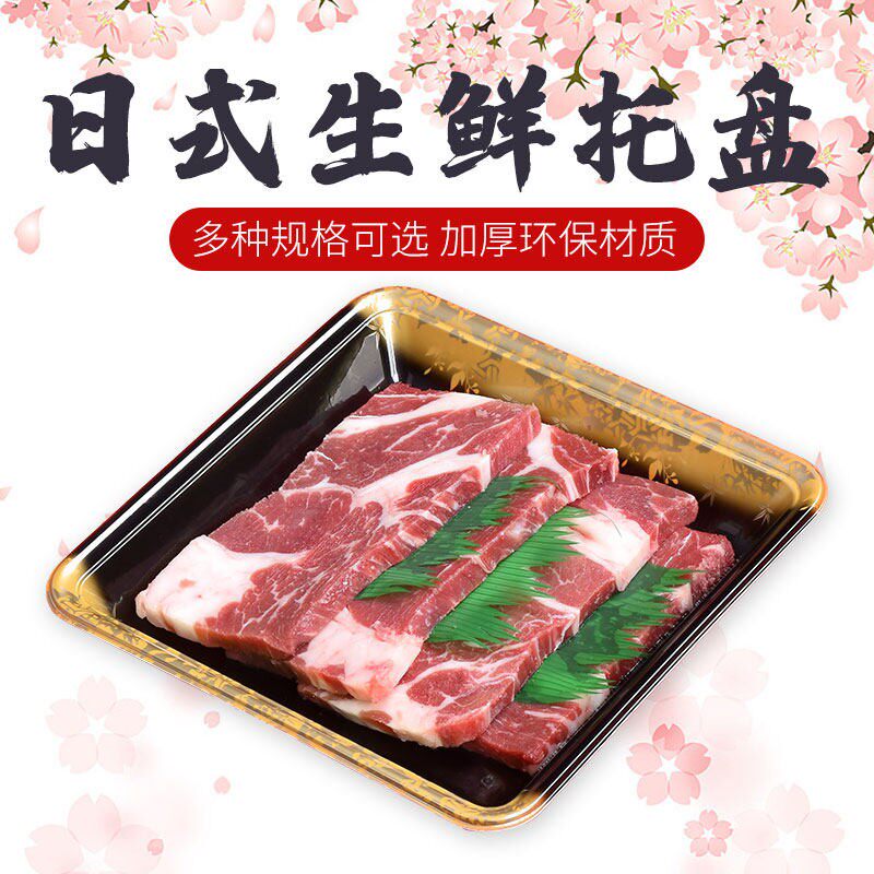 一次性肉类托盘超市肉类食品包装盒鲑鱼打包盒生鲜牛排托盘包邮