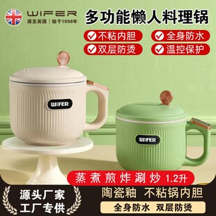 英国好夫人智能快煮锅不沾锅家用宿舍一人食电饭锅蒸煮煎电火锅1.