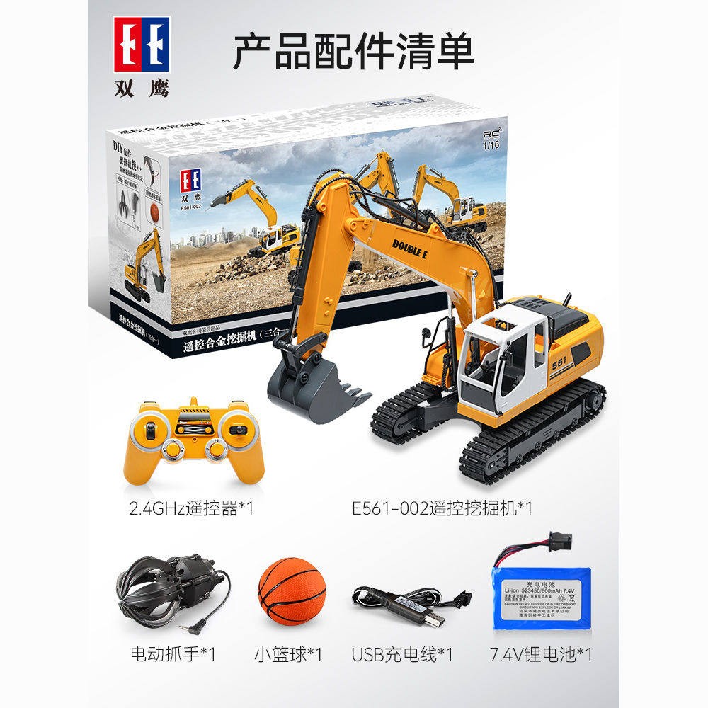 双鹰合金儿童遥控挖土机玩具车男孩仿真电动挖土机汽车工程车挖沙